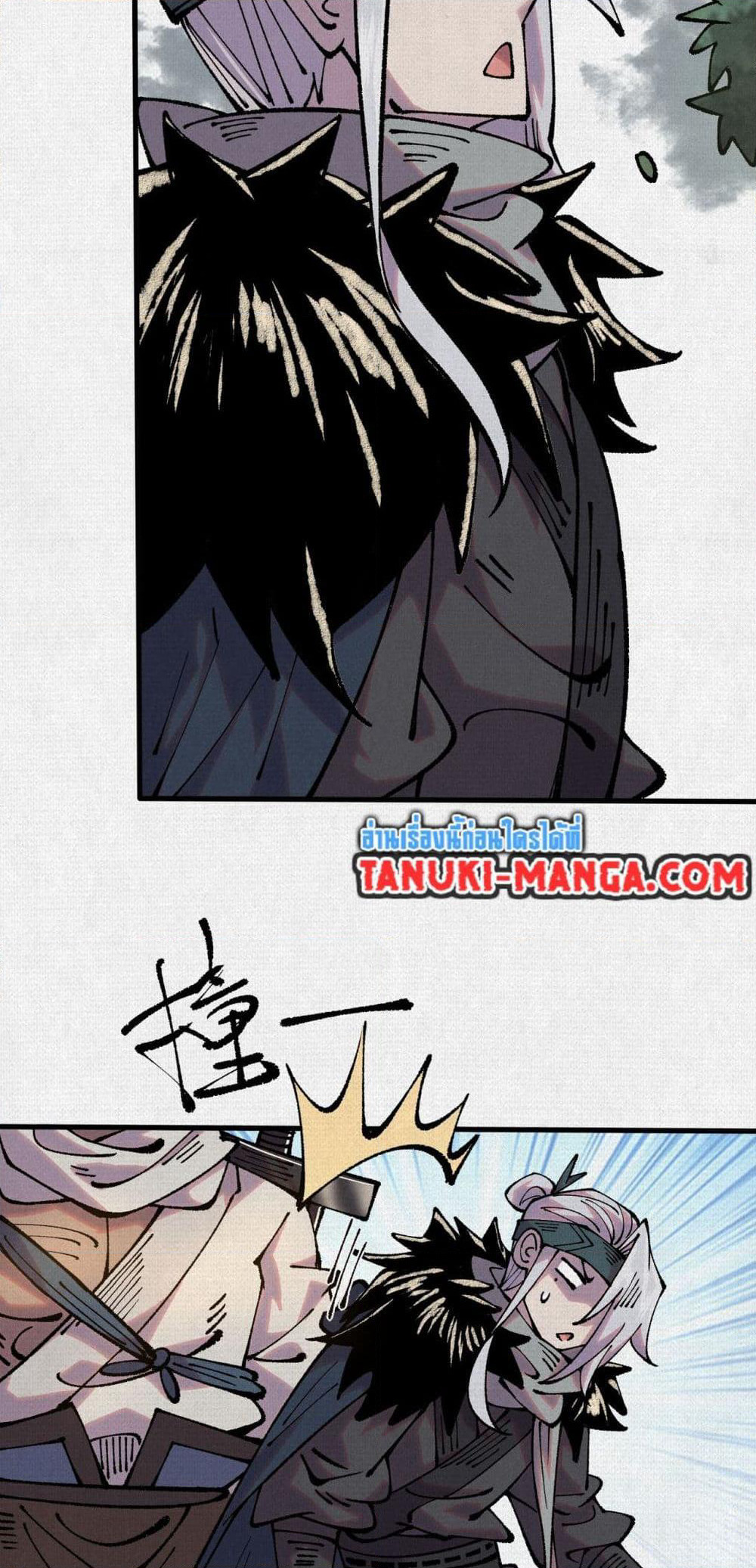 Soul of Chi You page 28