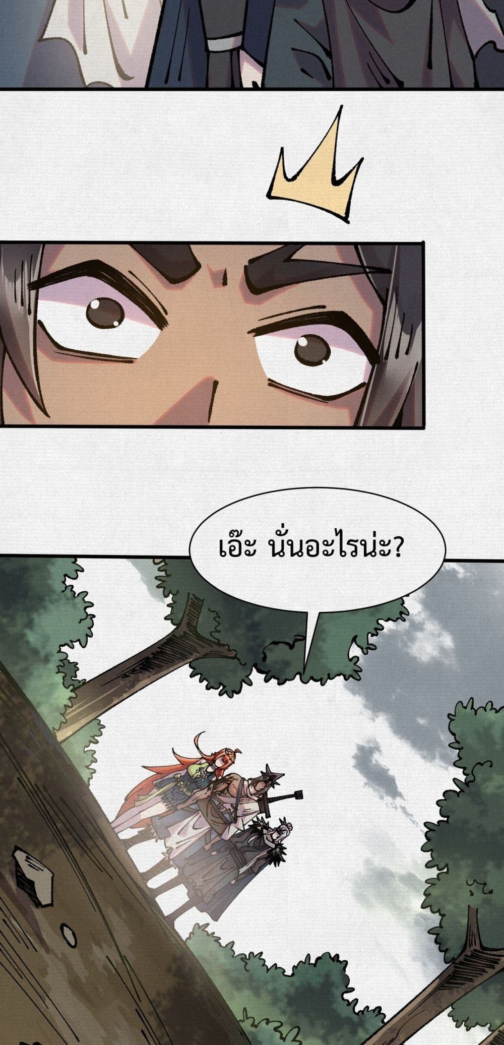 Soul of Chi You page 30