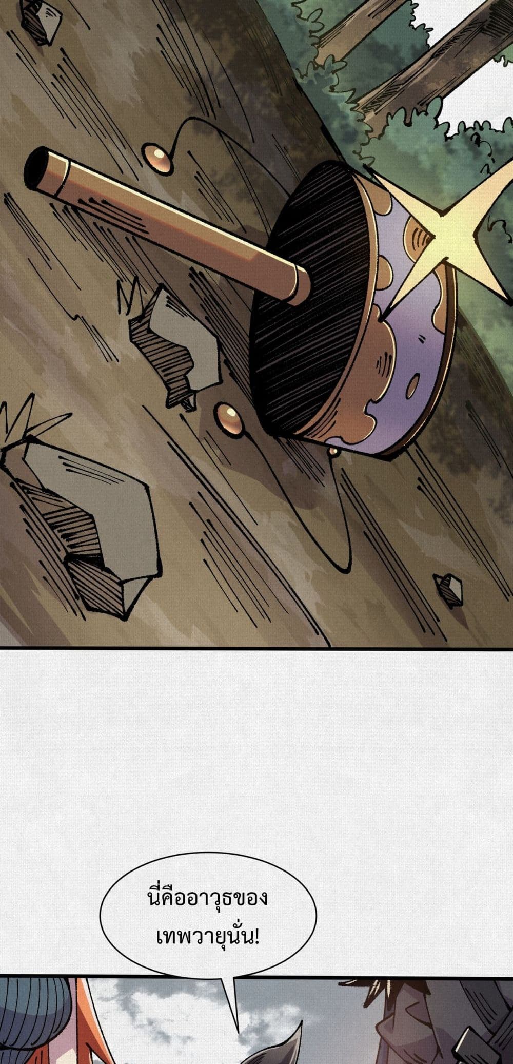 Soul of Chi You page 31