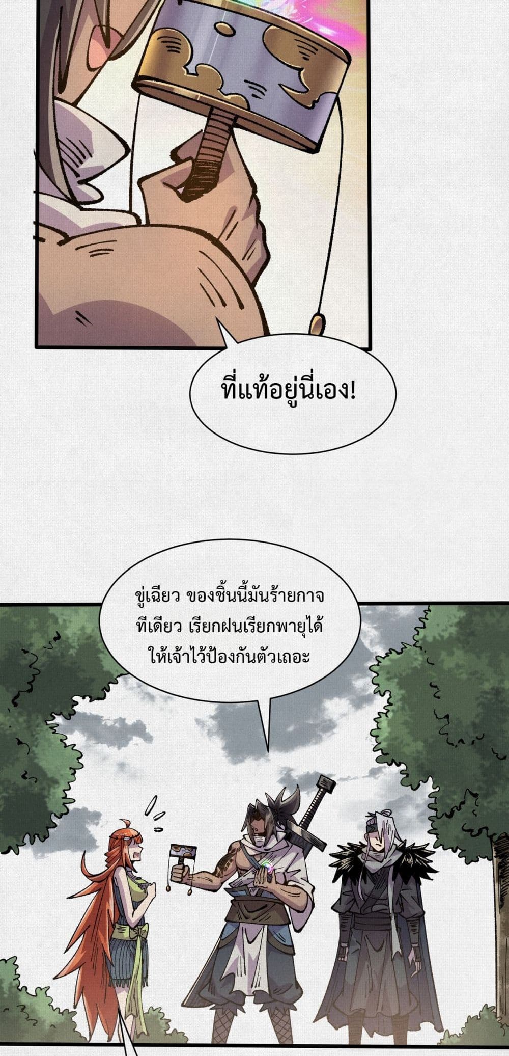 Soul of Chi You page 33