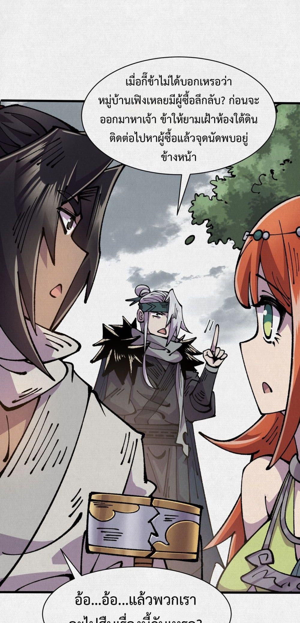 Soul of Chi You page 36