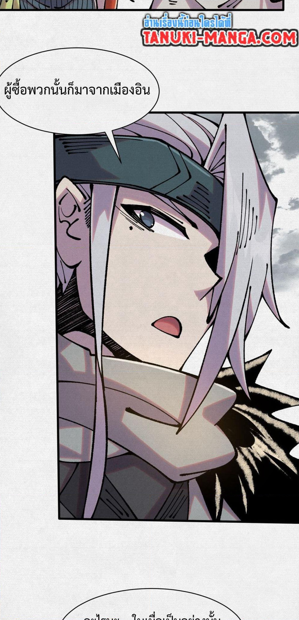 Soul of Chi You page 38