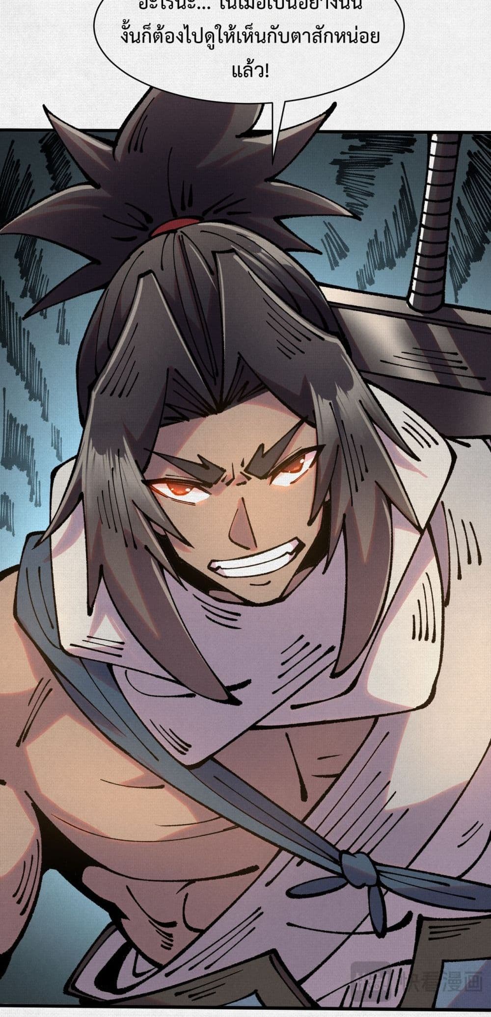 Soul of Chi You page 39