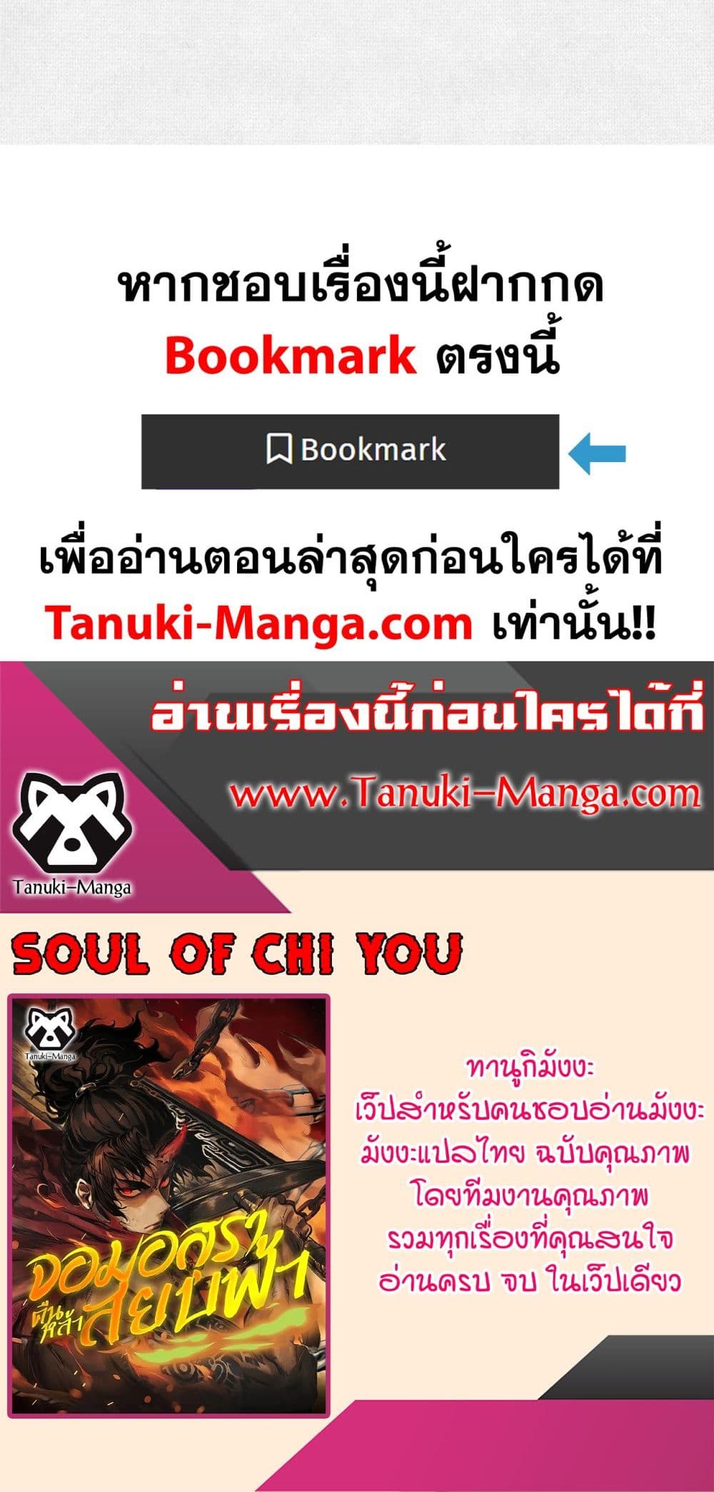 Soul of Chi You page 40