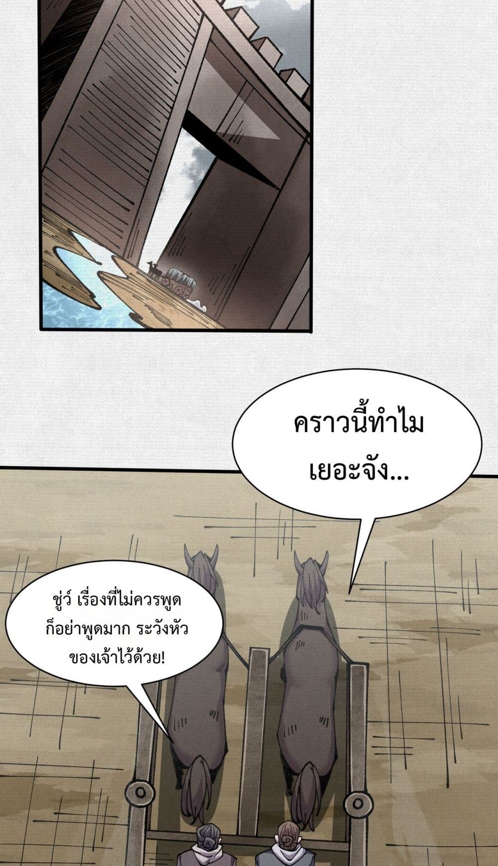 Soul of Chi You page 2