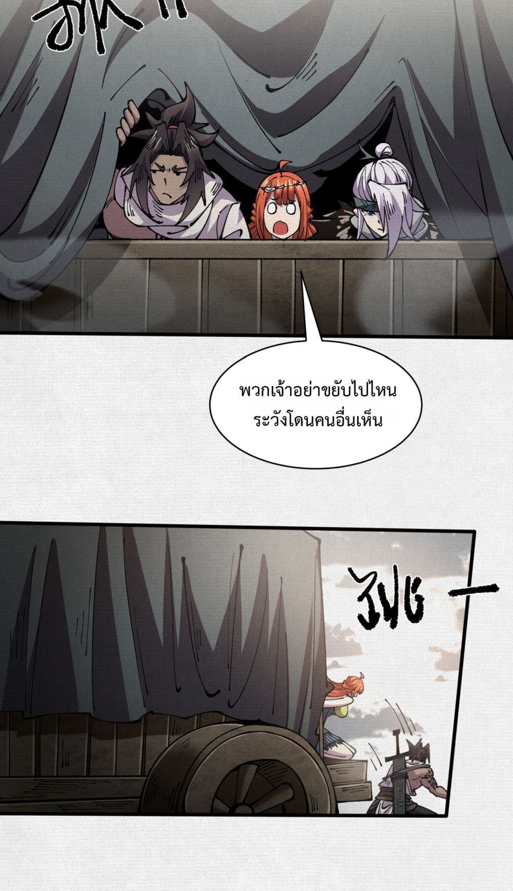 Soul of Chi You page 4