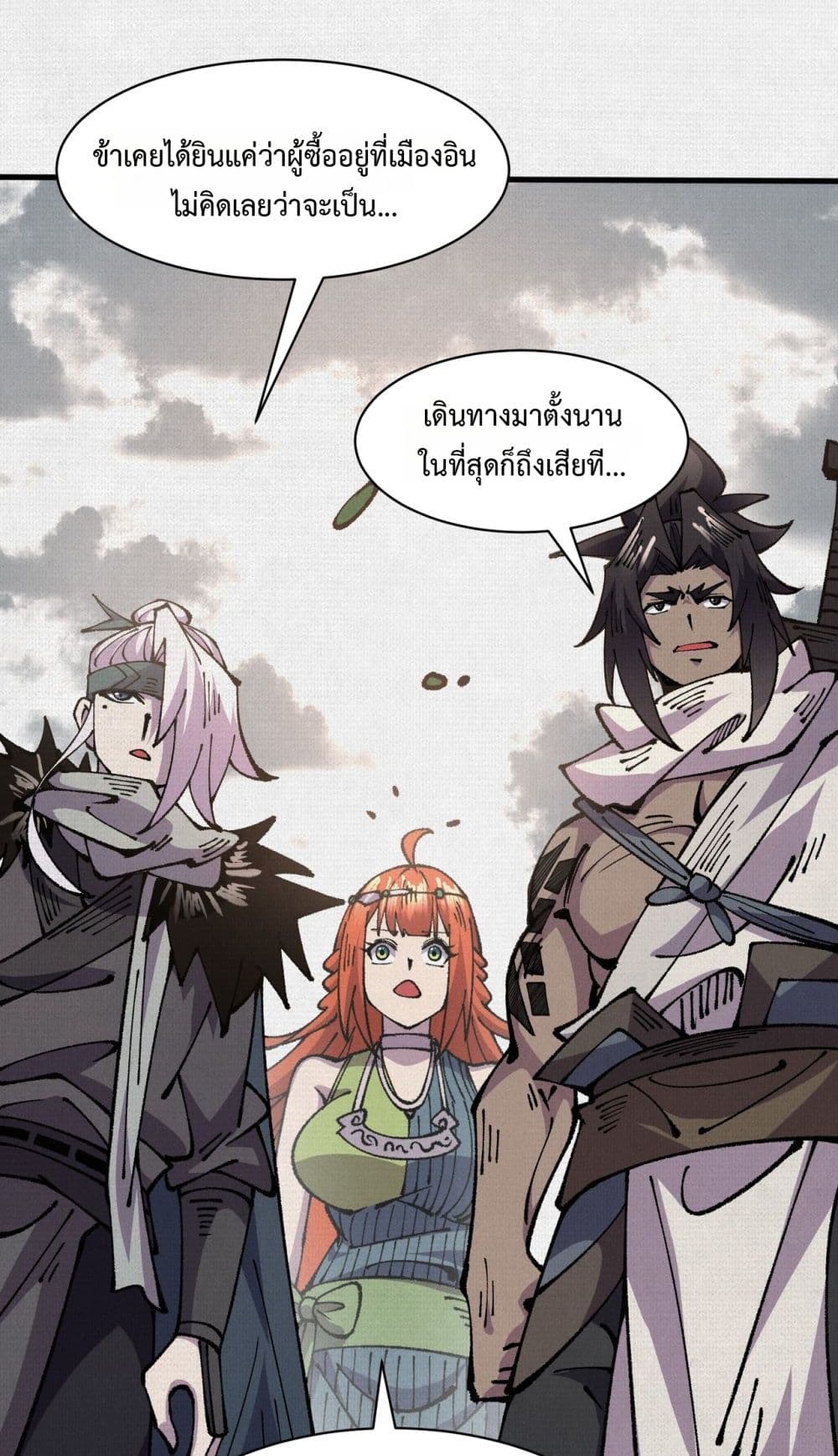 Soul of Chi You page 5