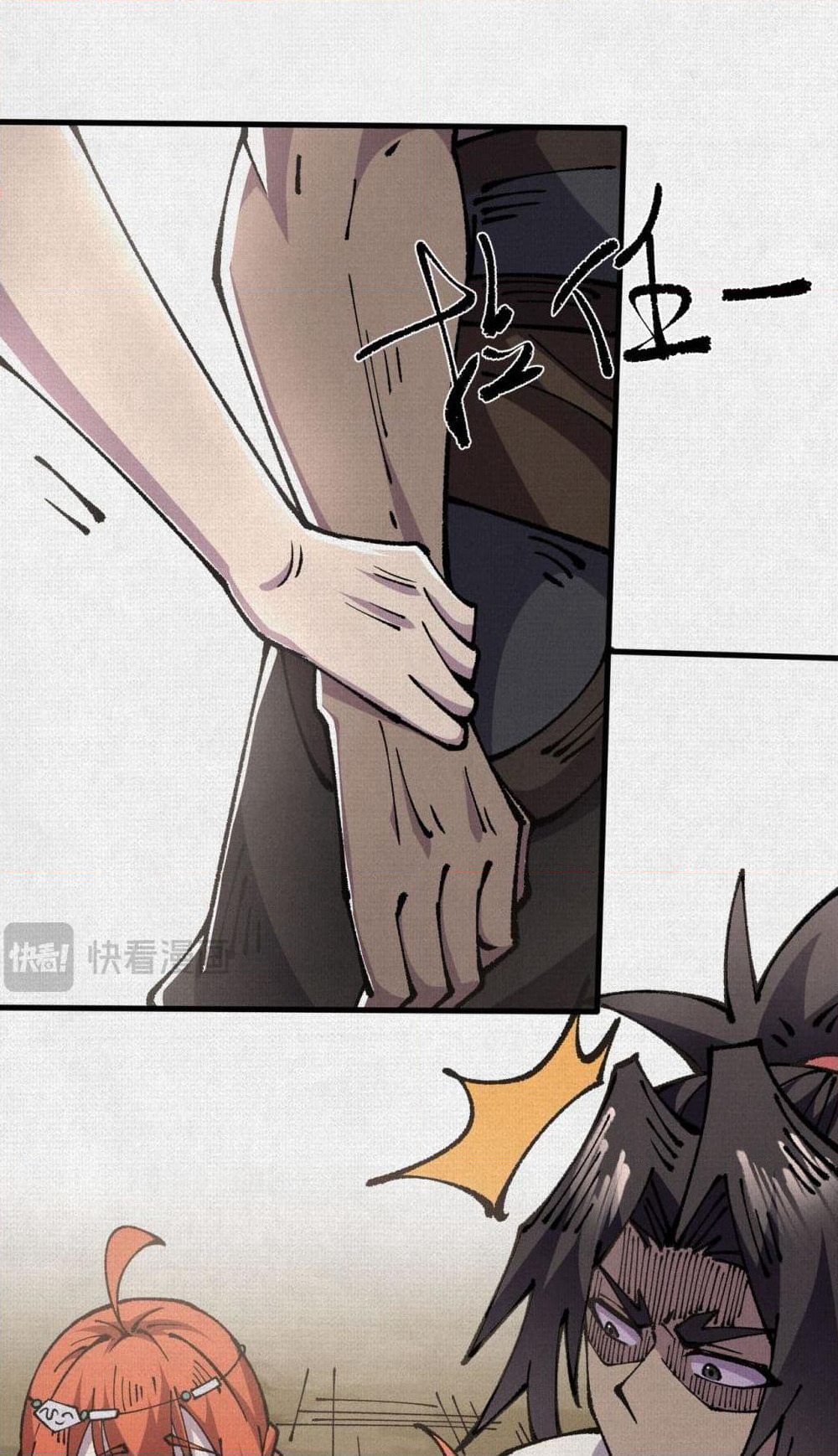 Soul of Chi You page 7