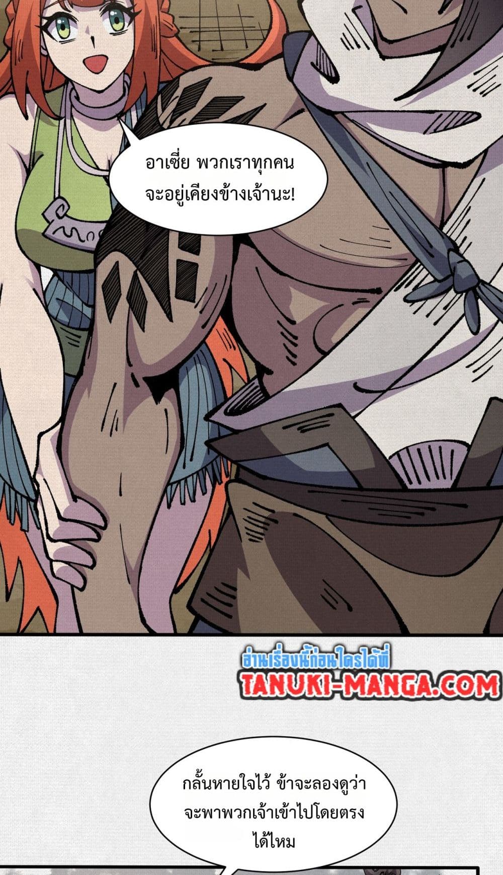 Soul of Chi You page 8