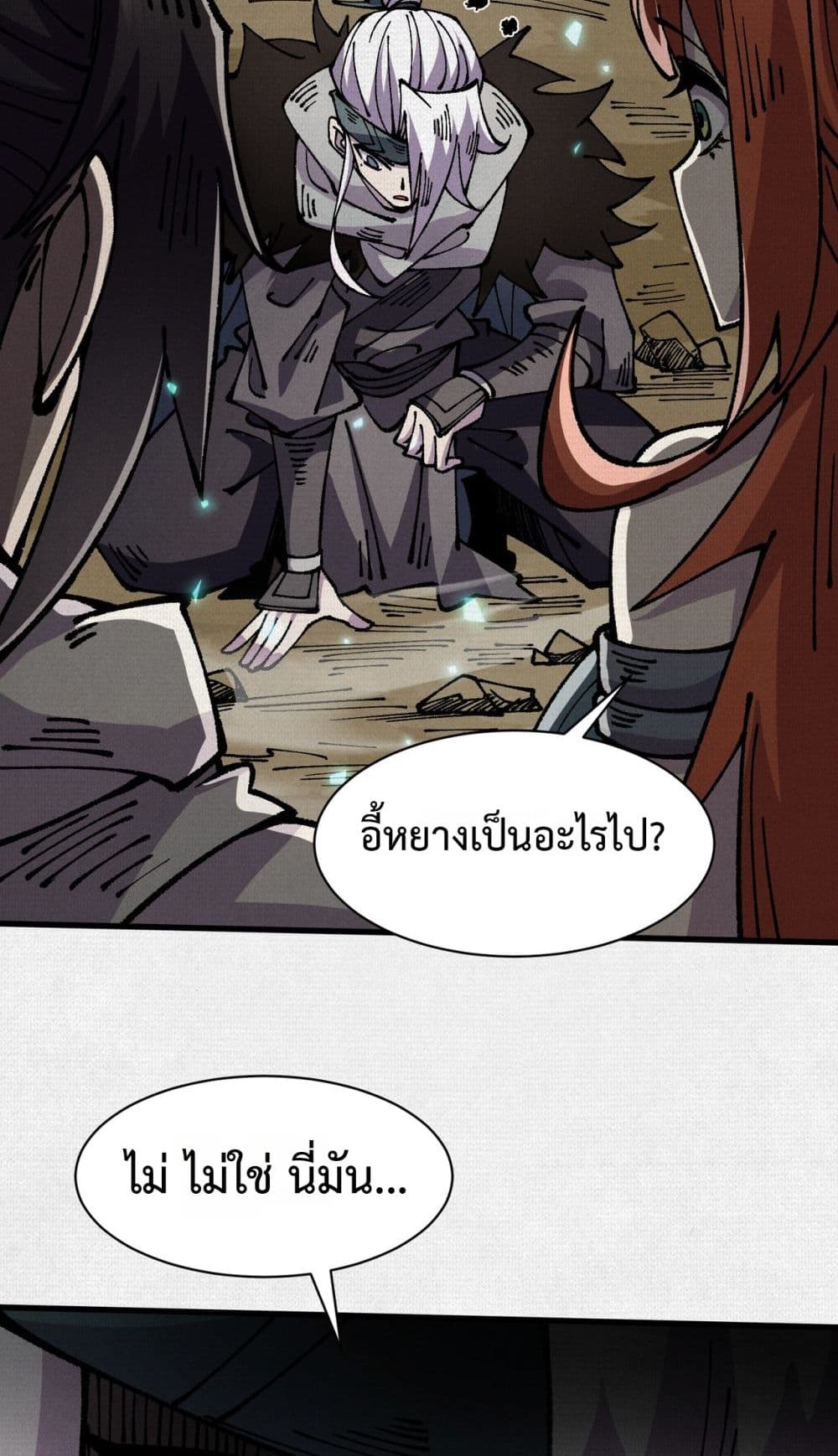 Soul of Chi You page 14