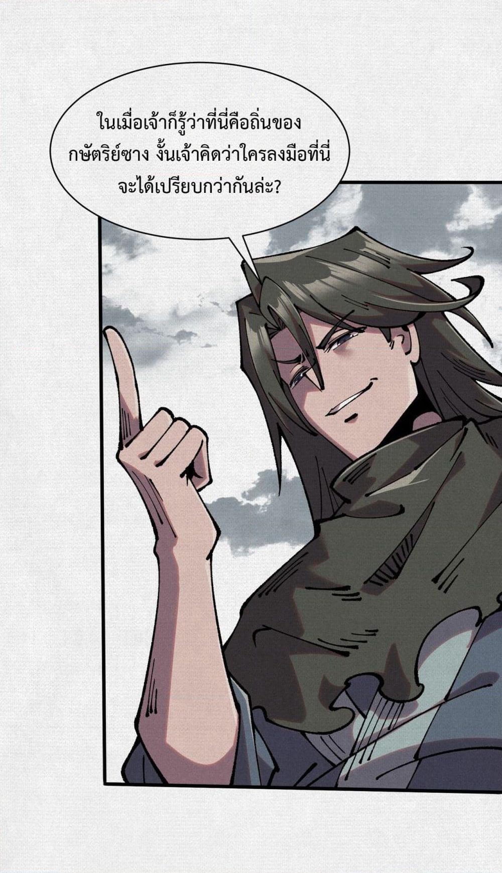 Soul of Chi You page 28