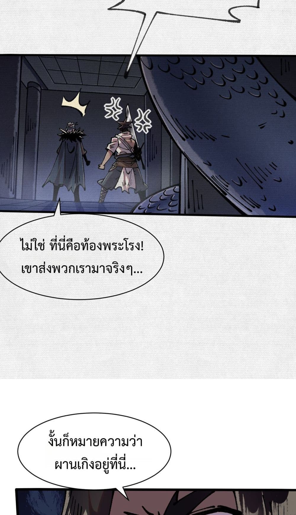 Soul of Chi You page 37
