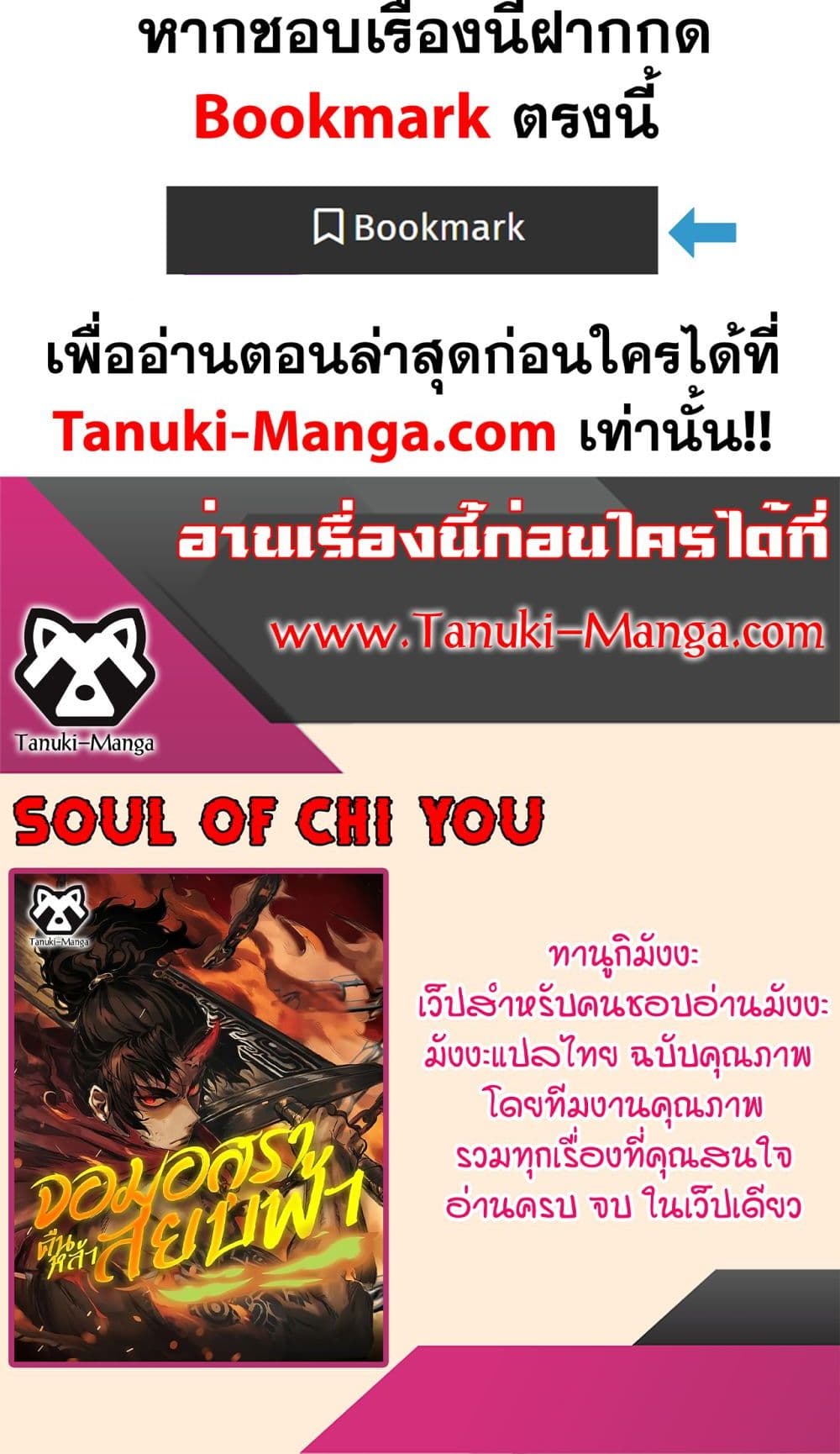 Soul of Chi You page 40
