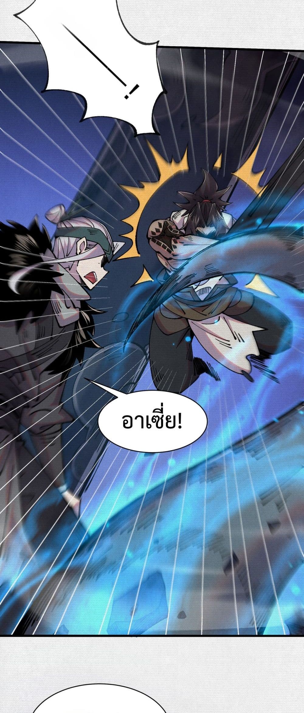 Soul of Chi You page 6