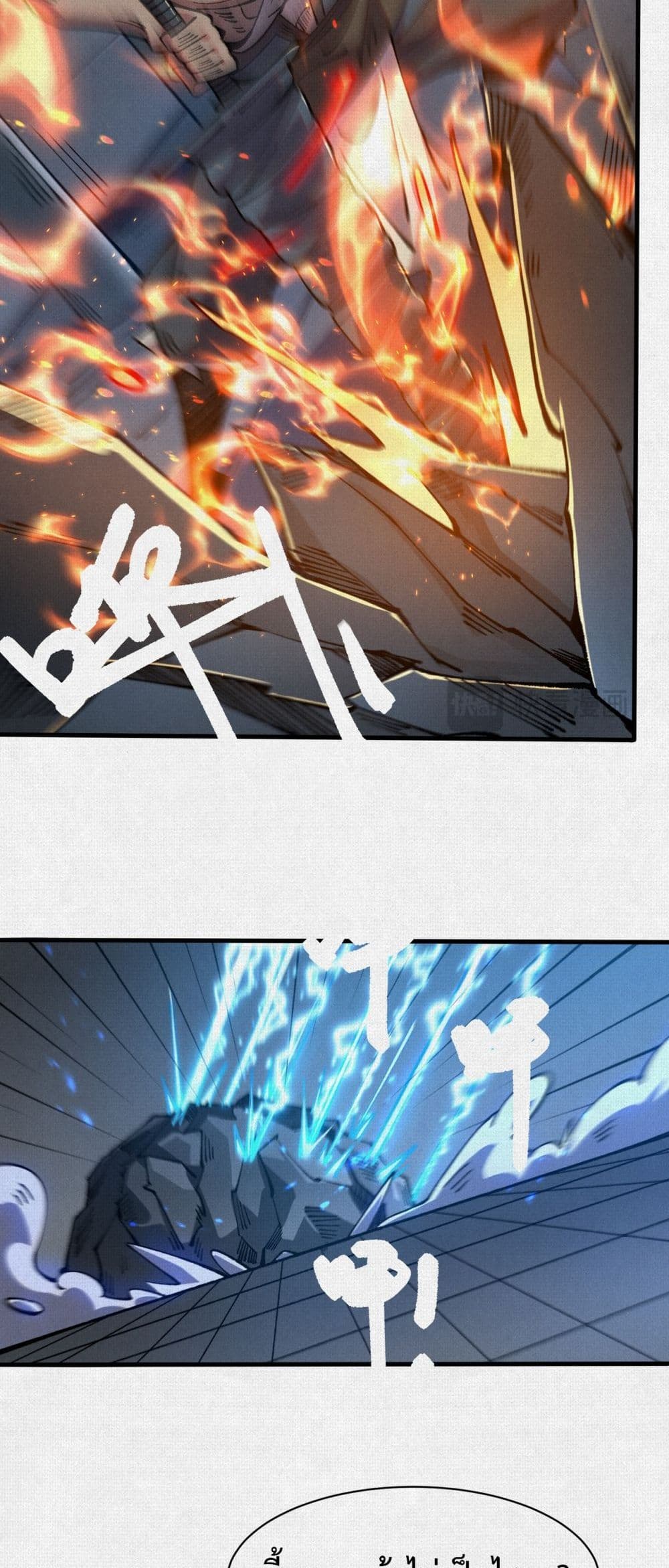 Soul of Chi You page 31