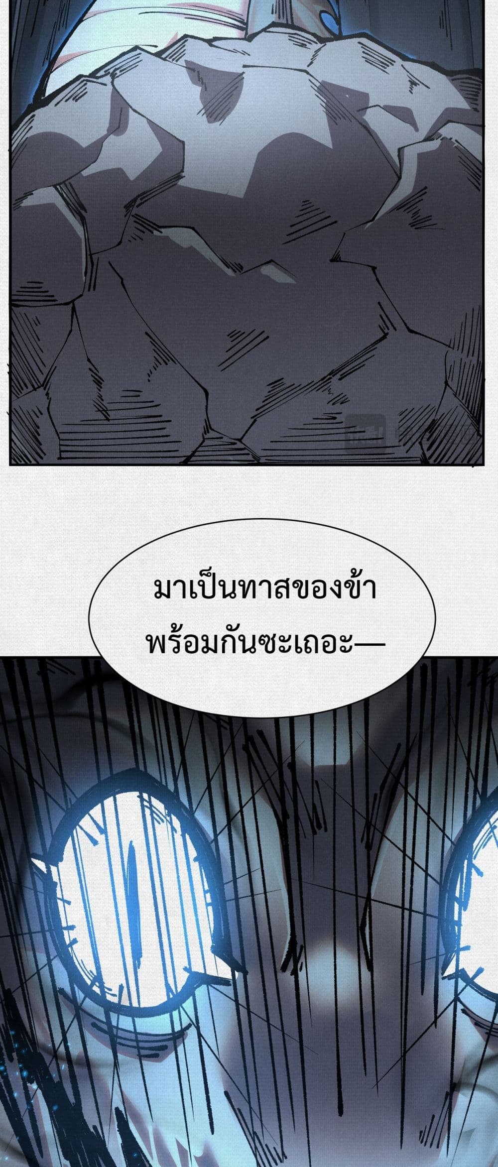 Soul of Chi You page 35