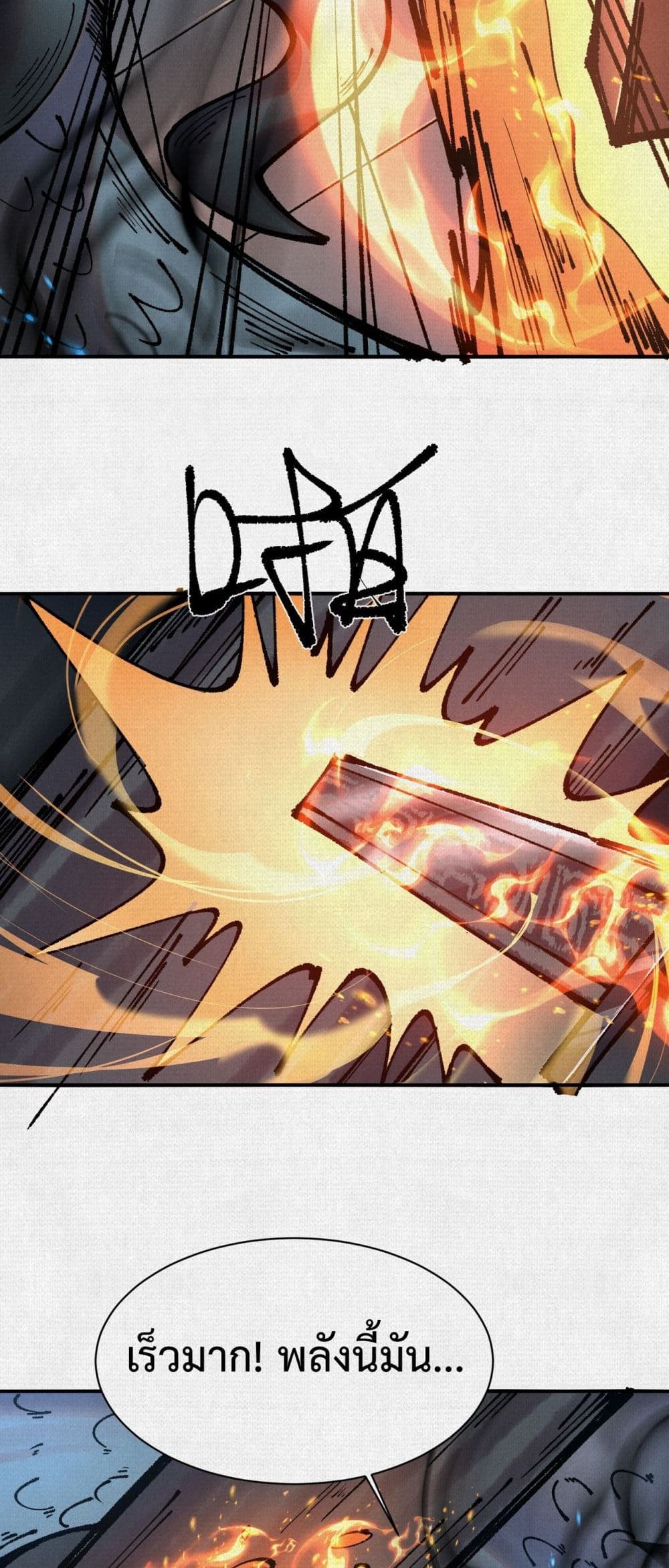 Soul of Chi You page 37