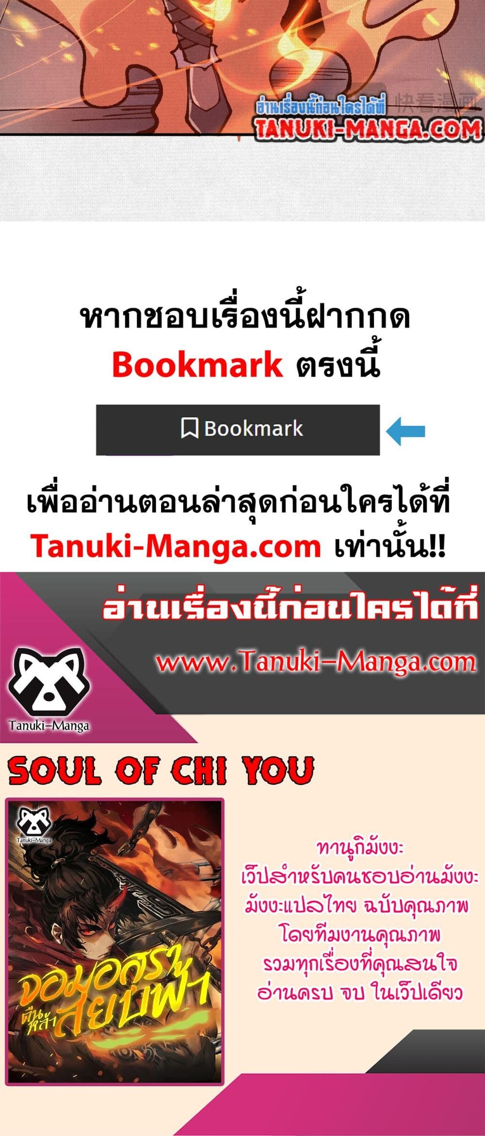 Soul of Chi You page 40