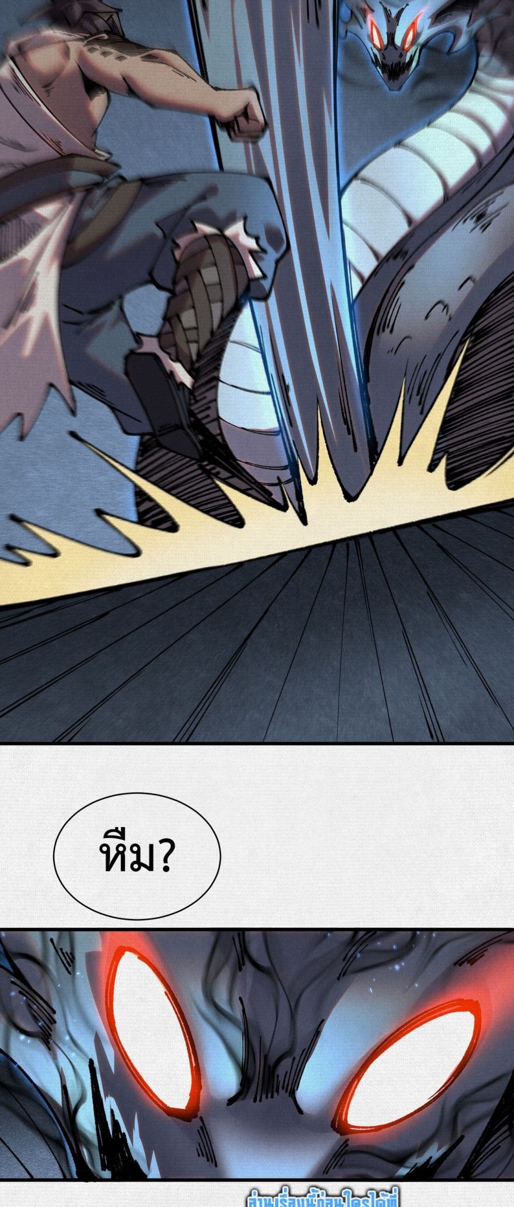 Soul of Chi You page 6