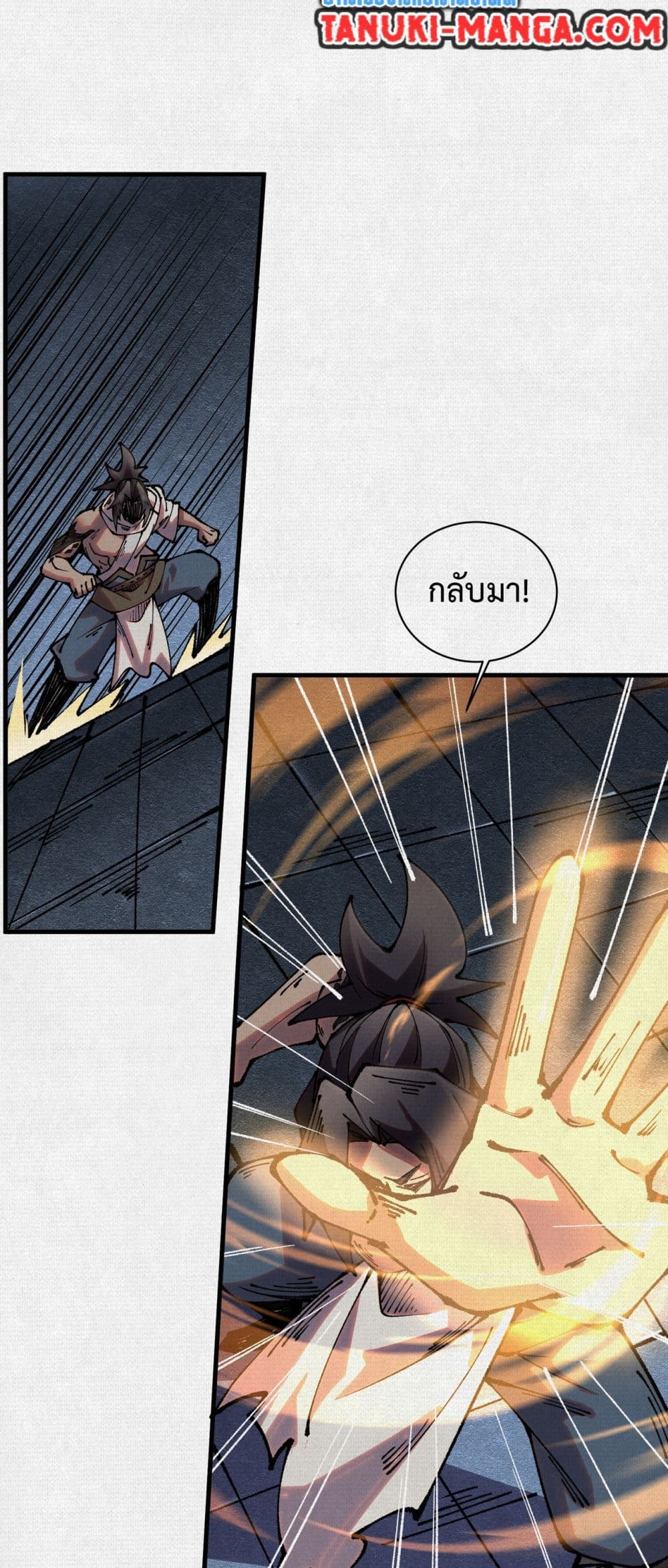 Soul of Chi You page 7