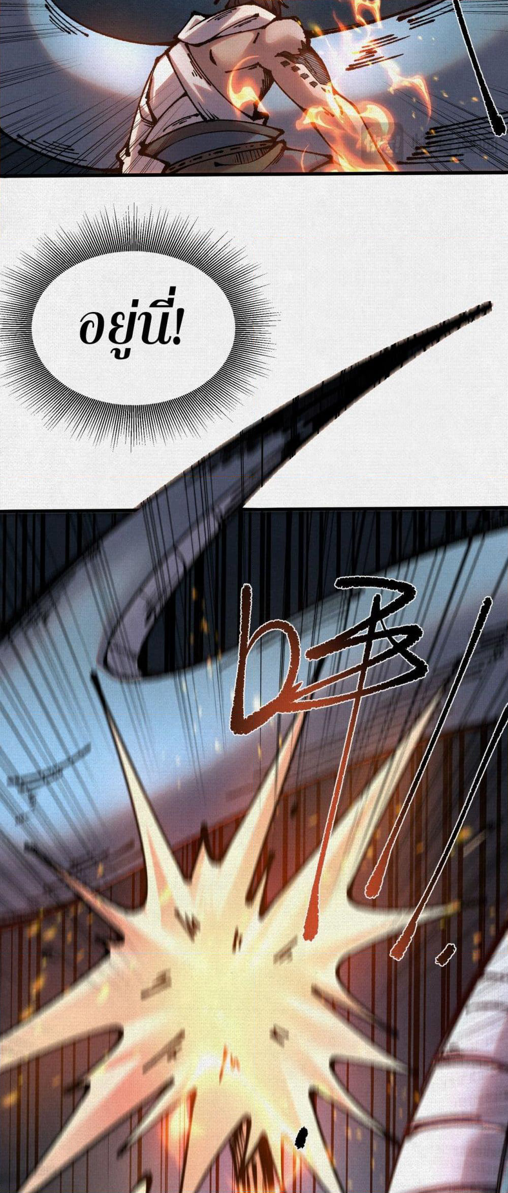 Soul of Chi You page 13