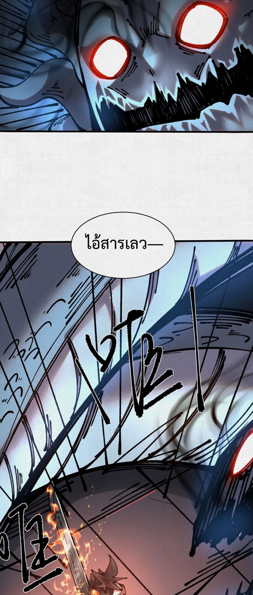 Soul of Chi You page 15