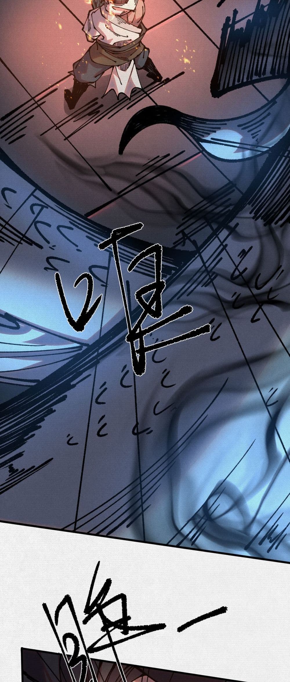 Soul of Chi You page 16