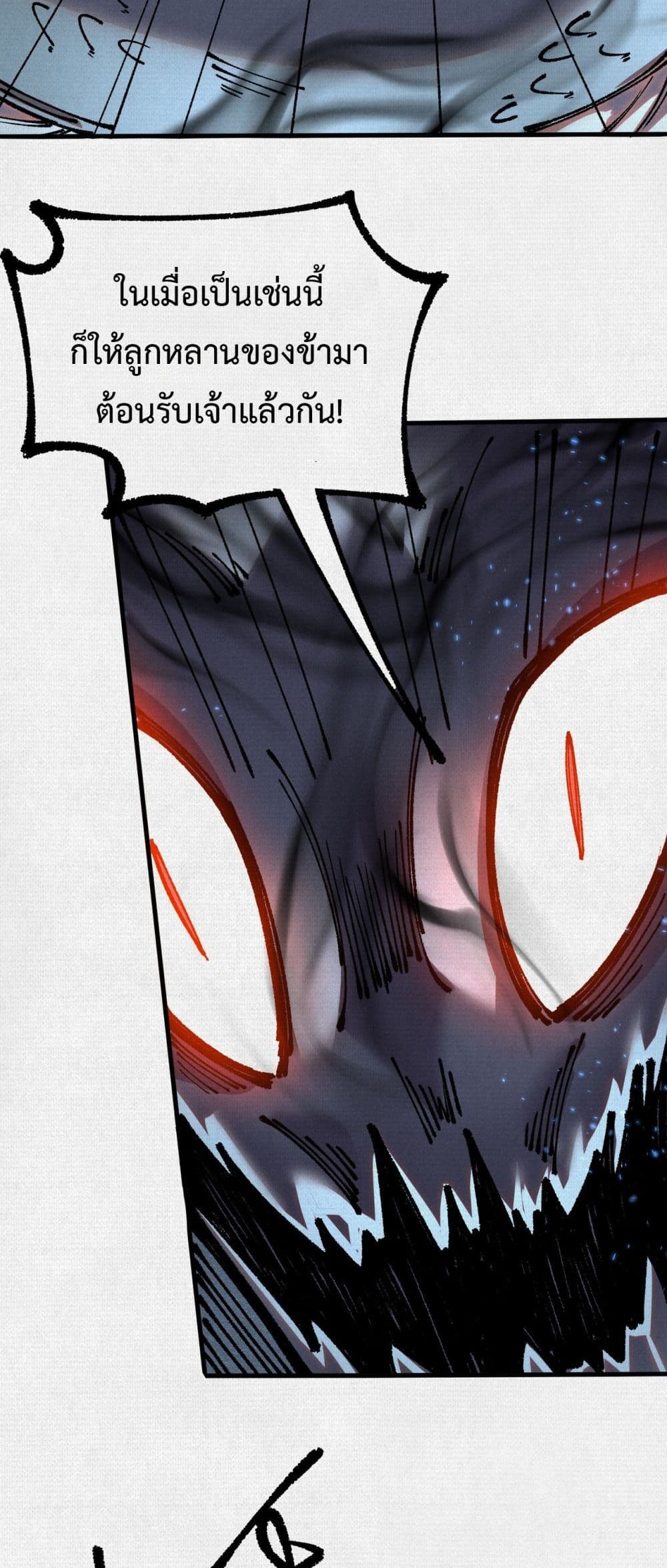 Soul of Chi You page 22