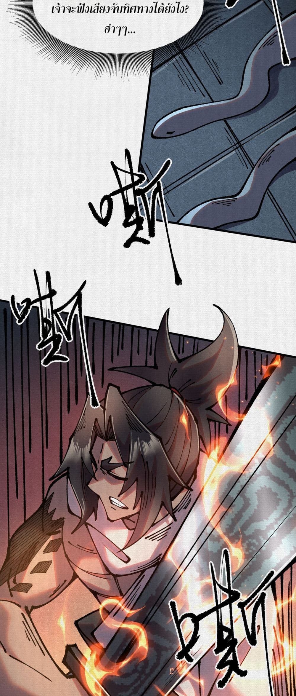 Soul of Chi You page 25