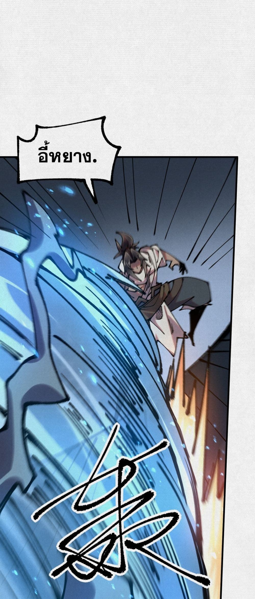 Soul of Chi You page 28