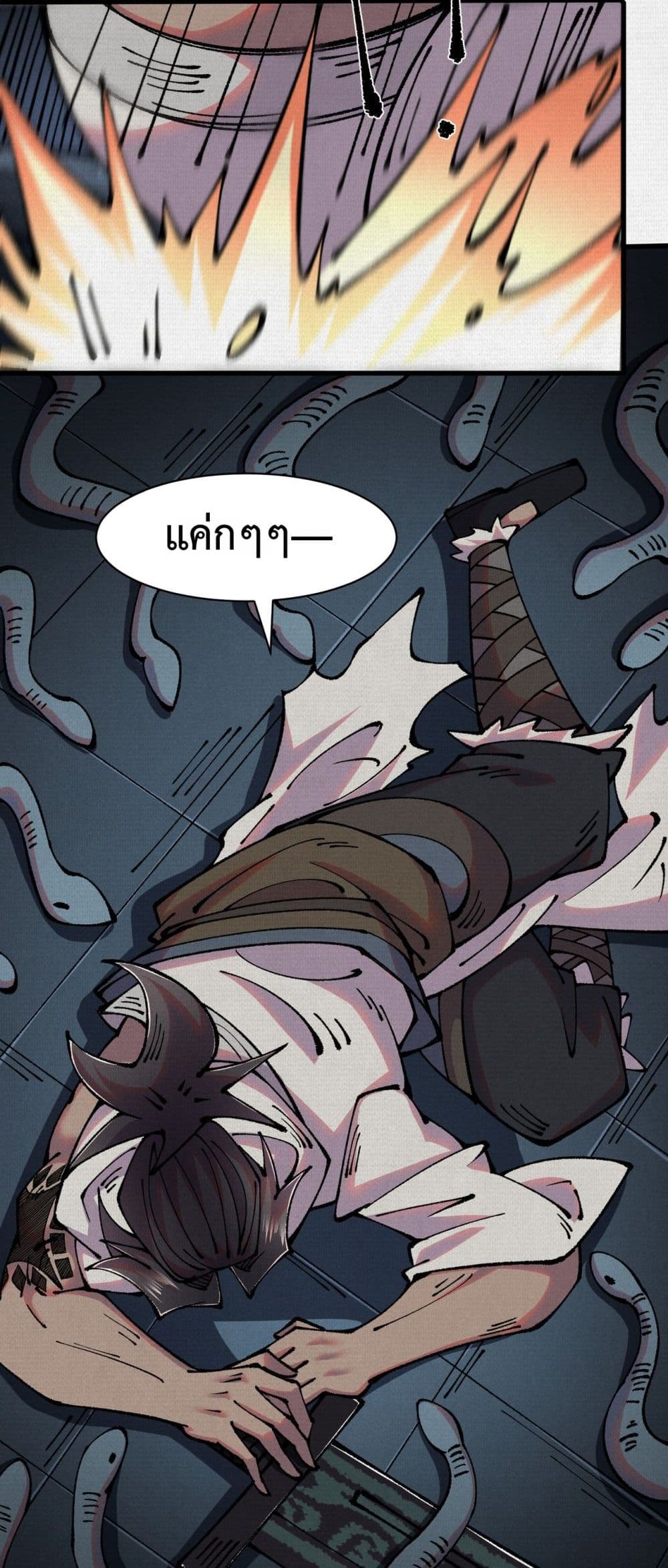 Soul of Chi You page 34