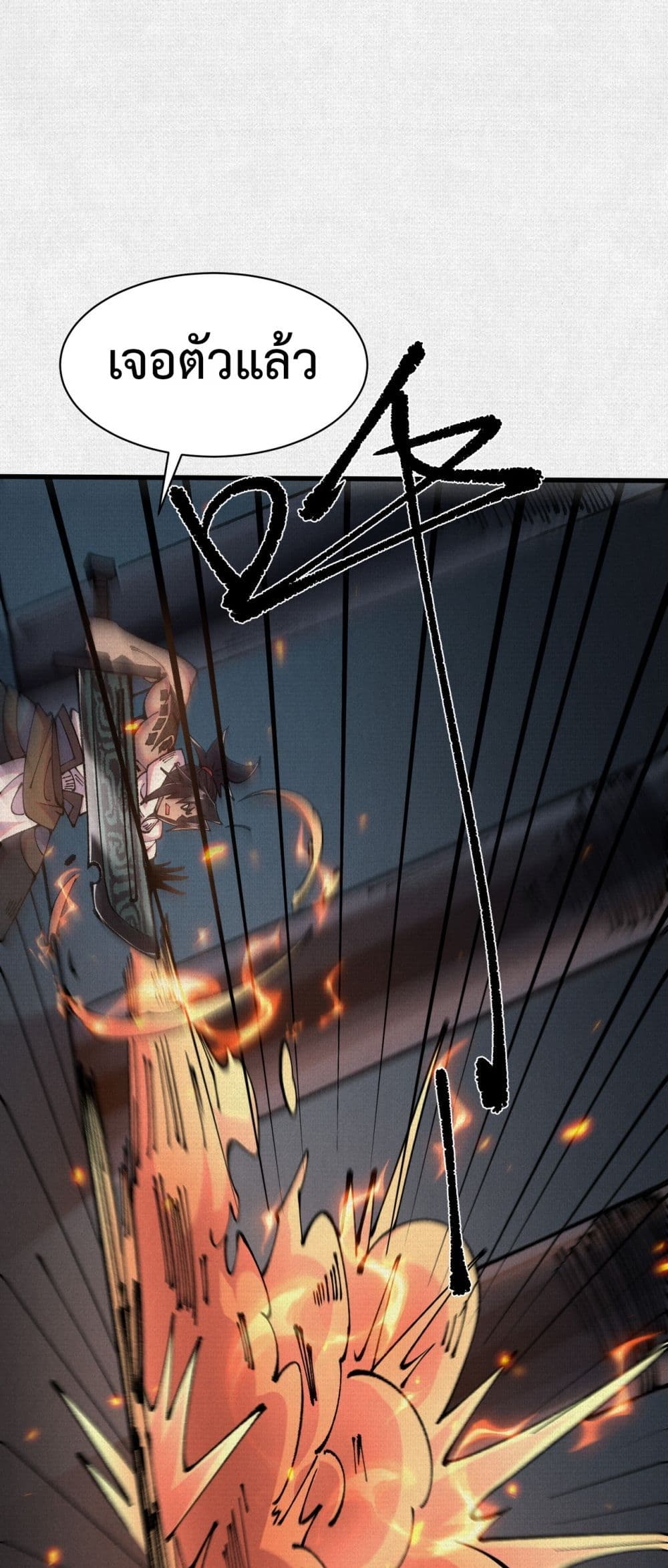 Soul of Chi You page 40