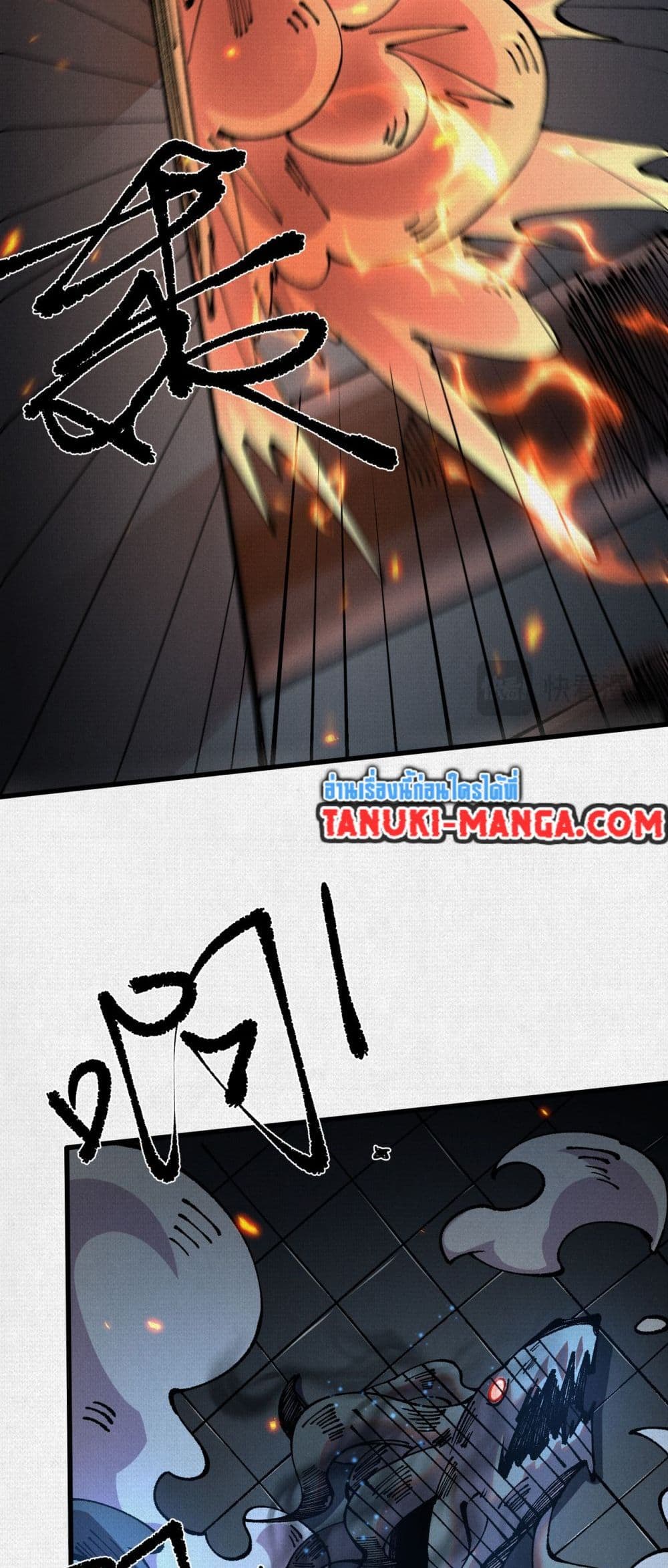Soul of Chi You page 41