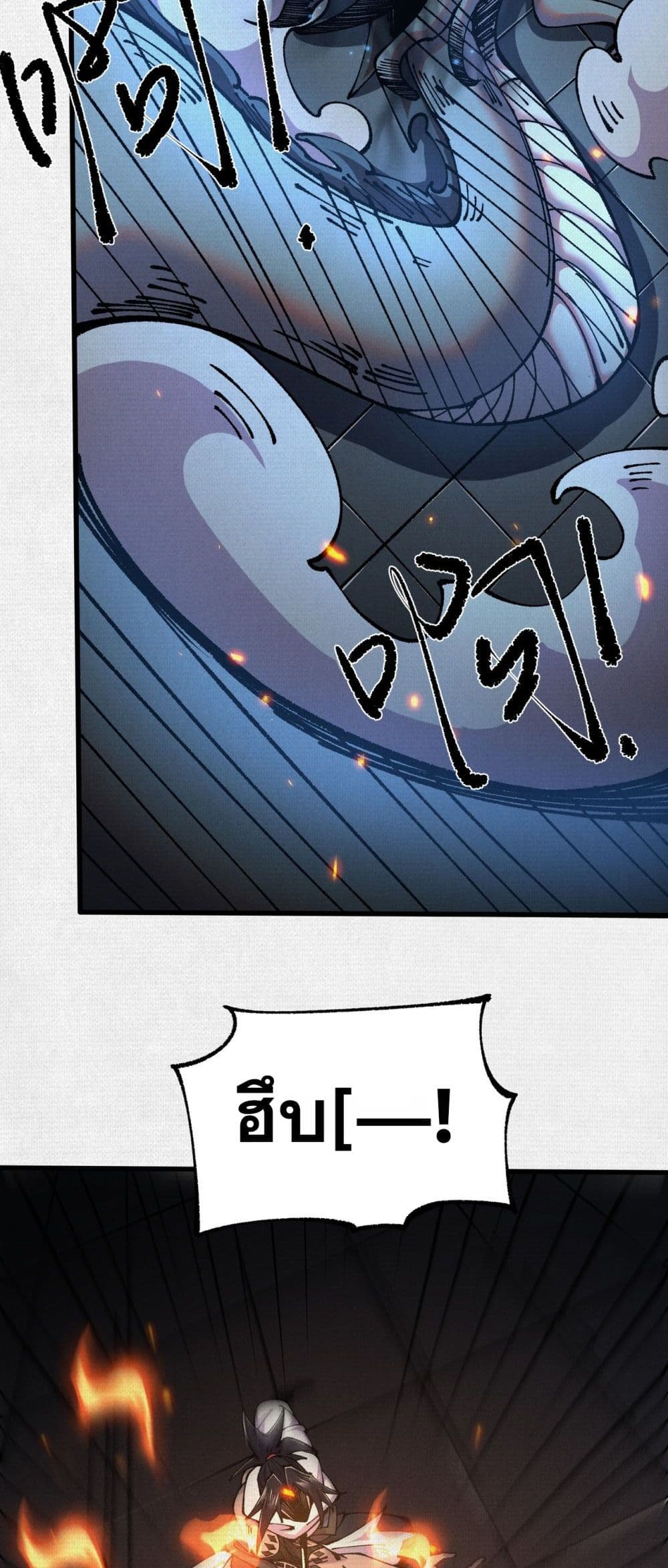 Soul of Chi You page 42