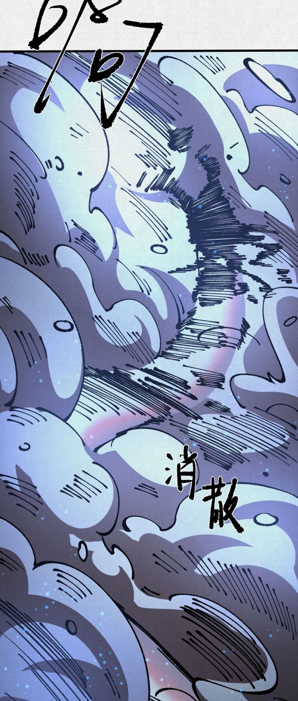 Soul of Chi You page 45