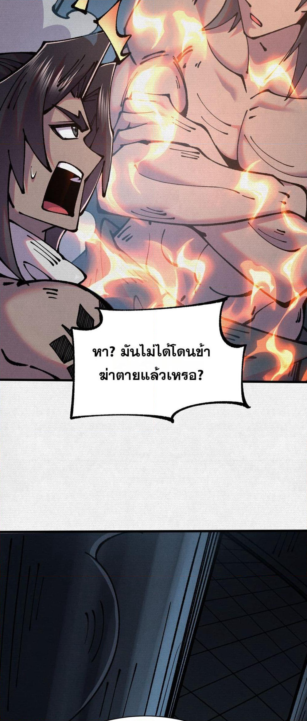 Soul of Chi You page 48