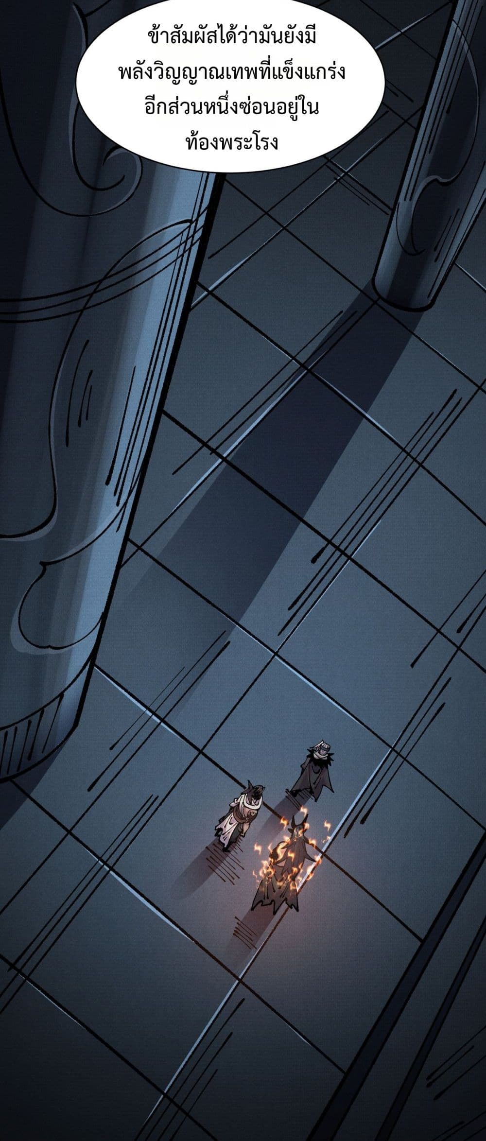 Soul of Chi You page 49