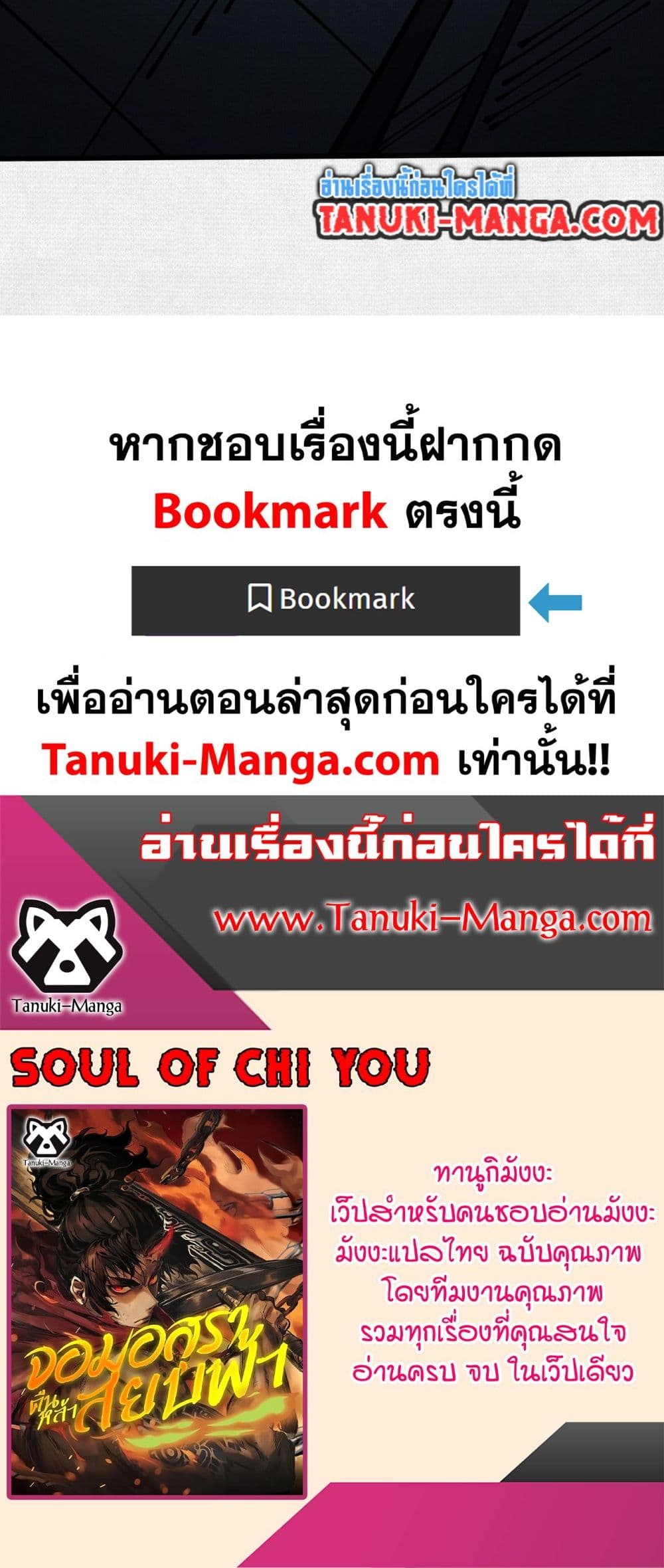 Soul of Chi You page 50