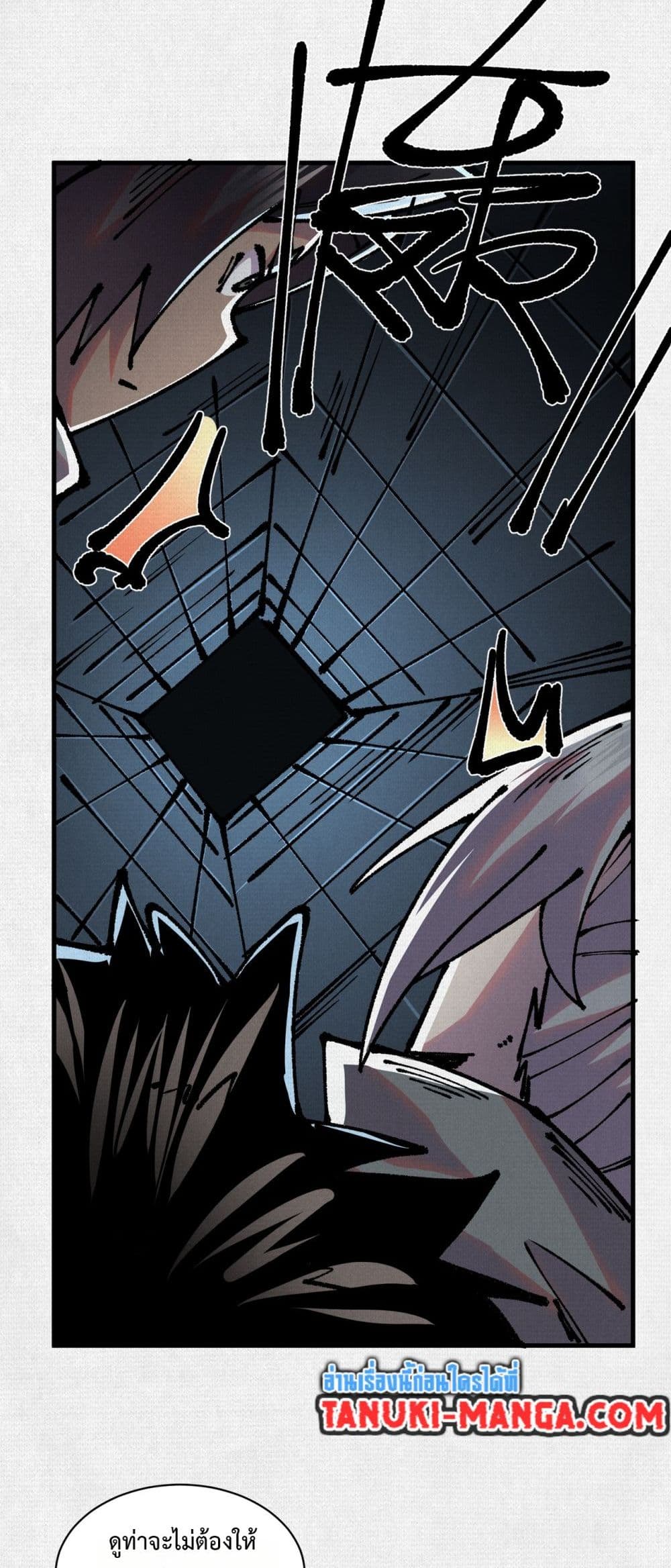 Soul of Chi You page 10