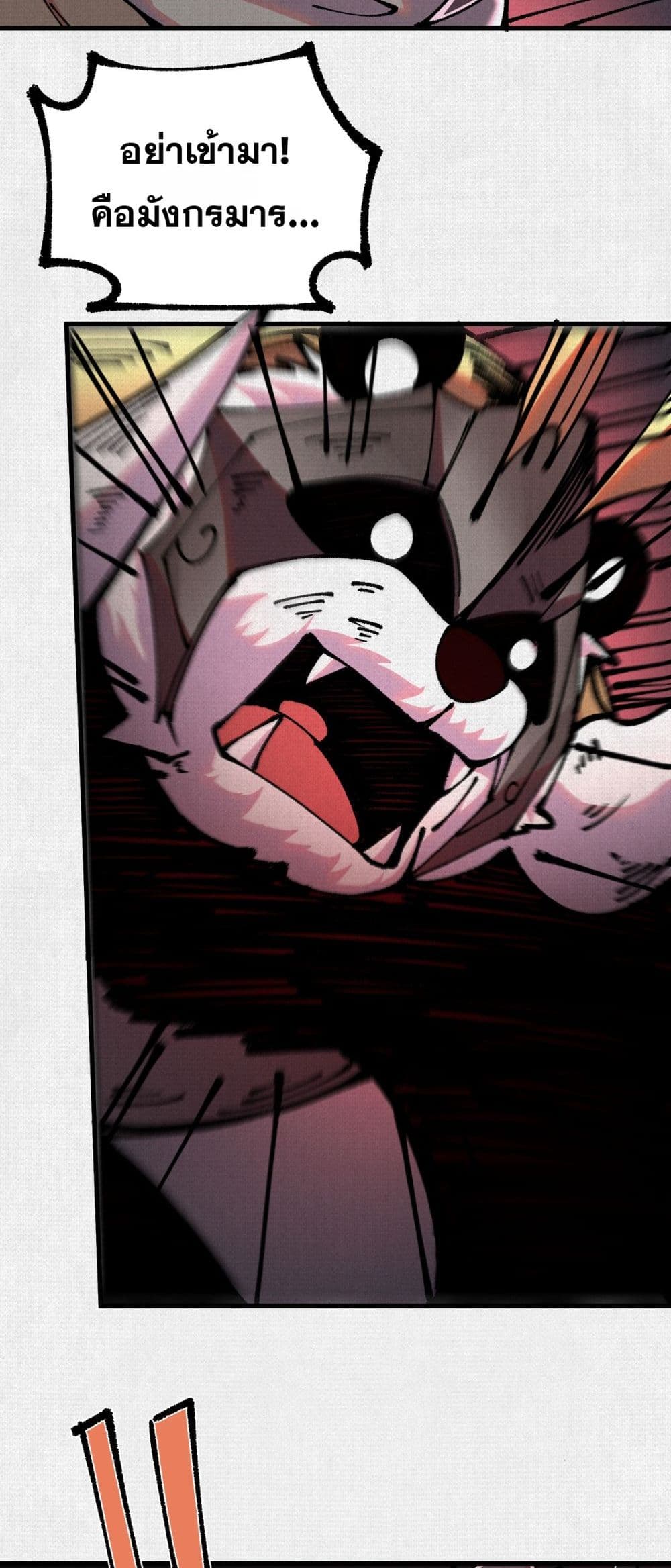Soul of Chi You page 13