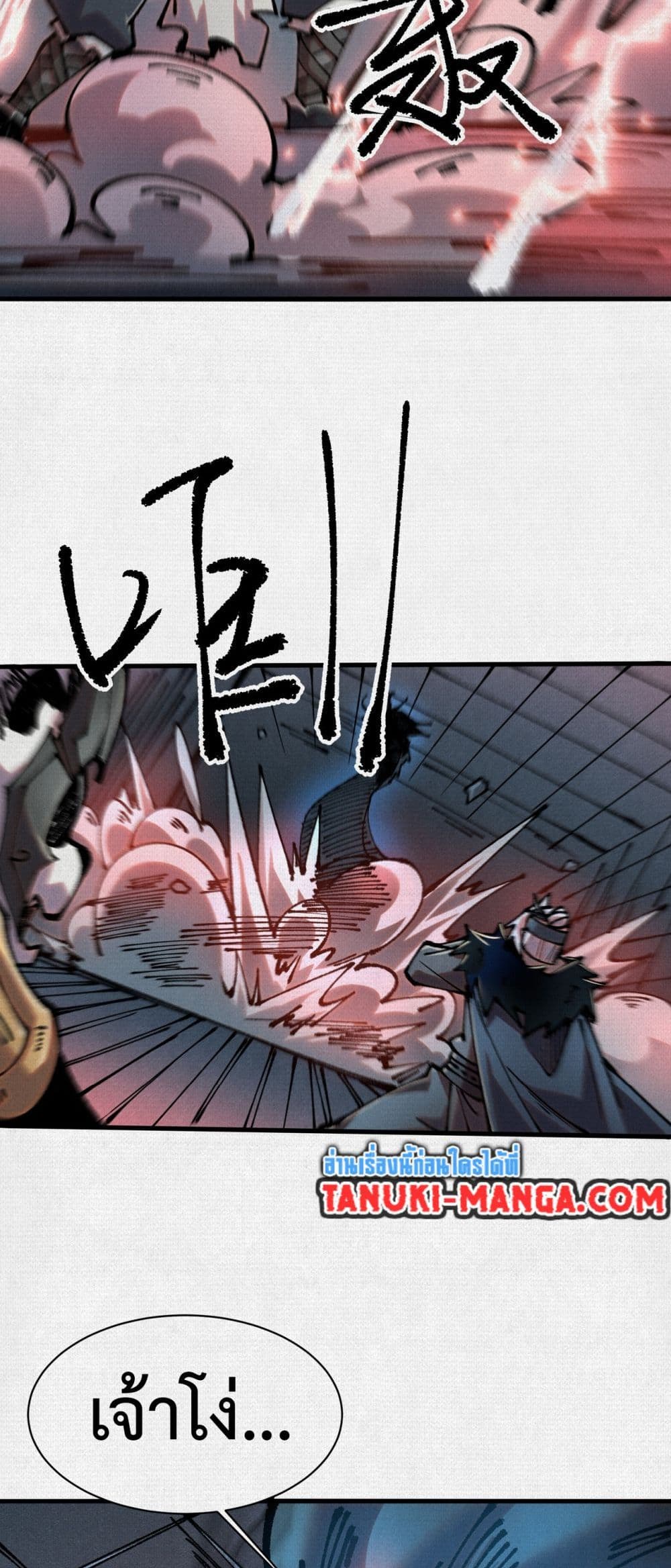 Soul of Chi You page 22