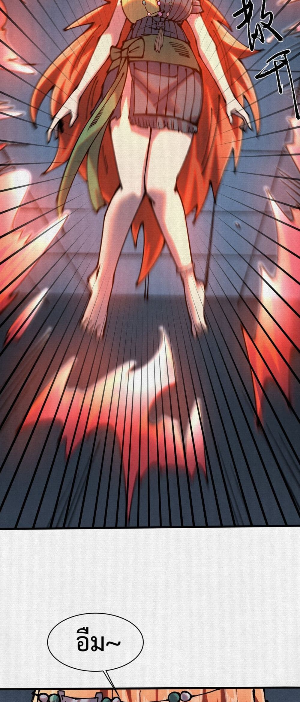 Soul of Chi You page 31