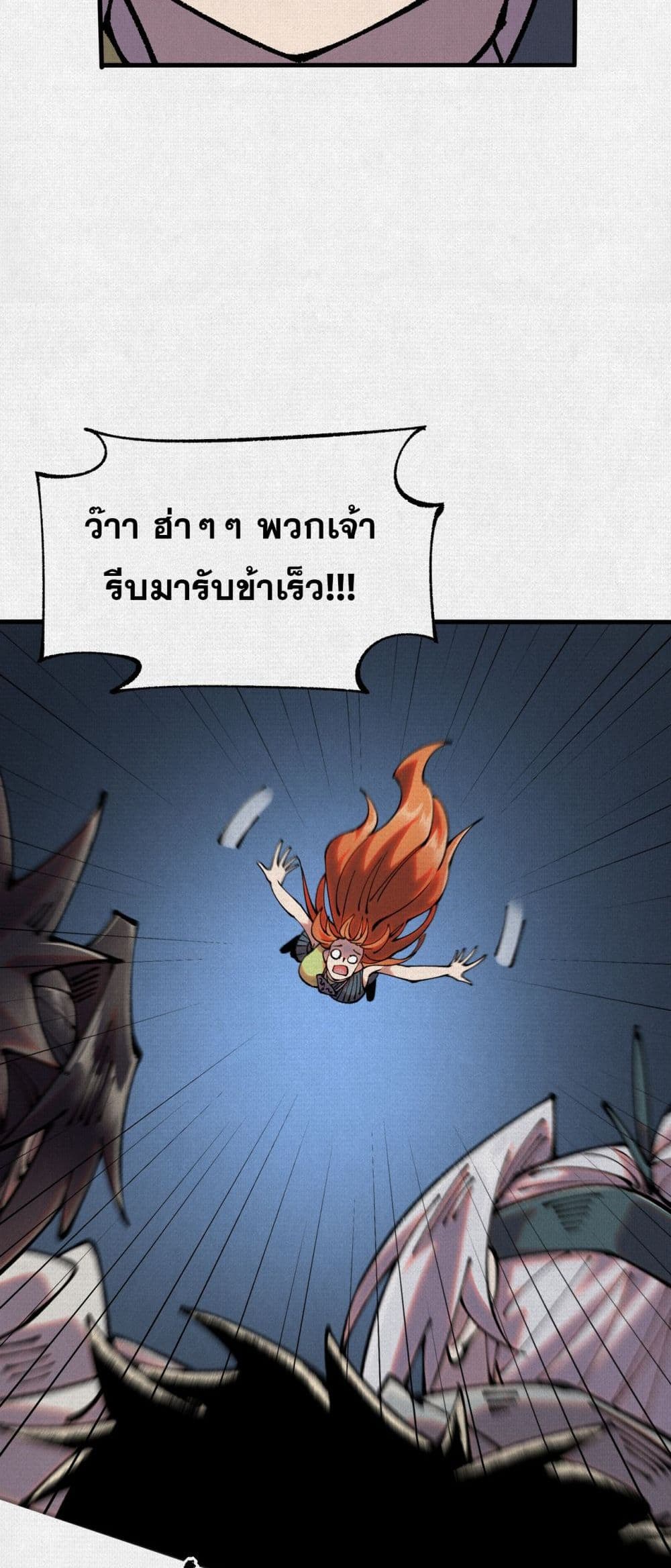 Soul of Chi You page 33