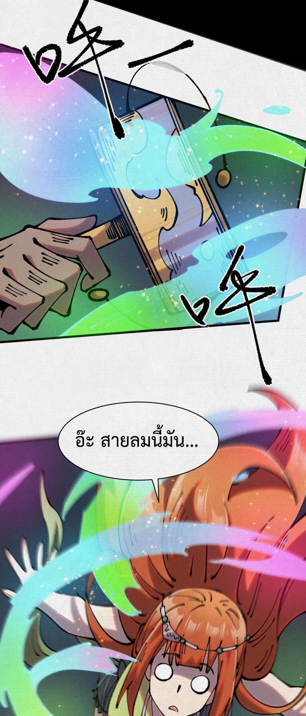 Soul of Chi You page 34