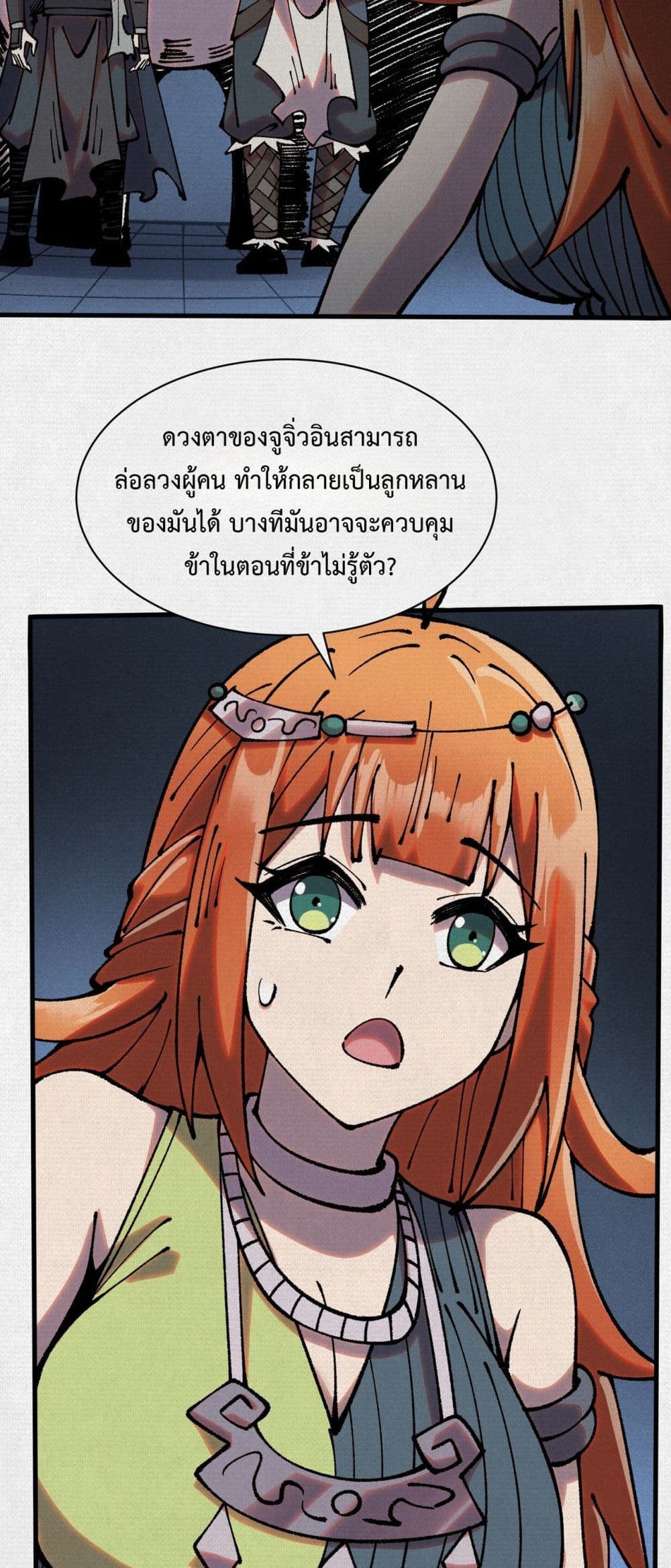 Soul of Chi You page 36
