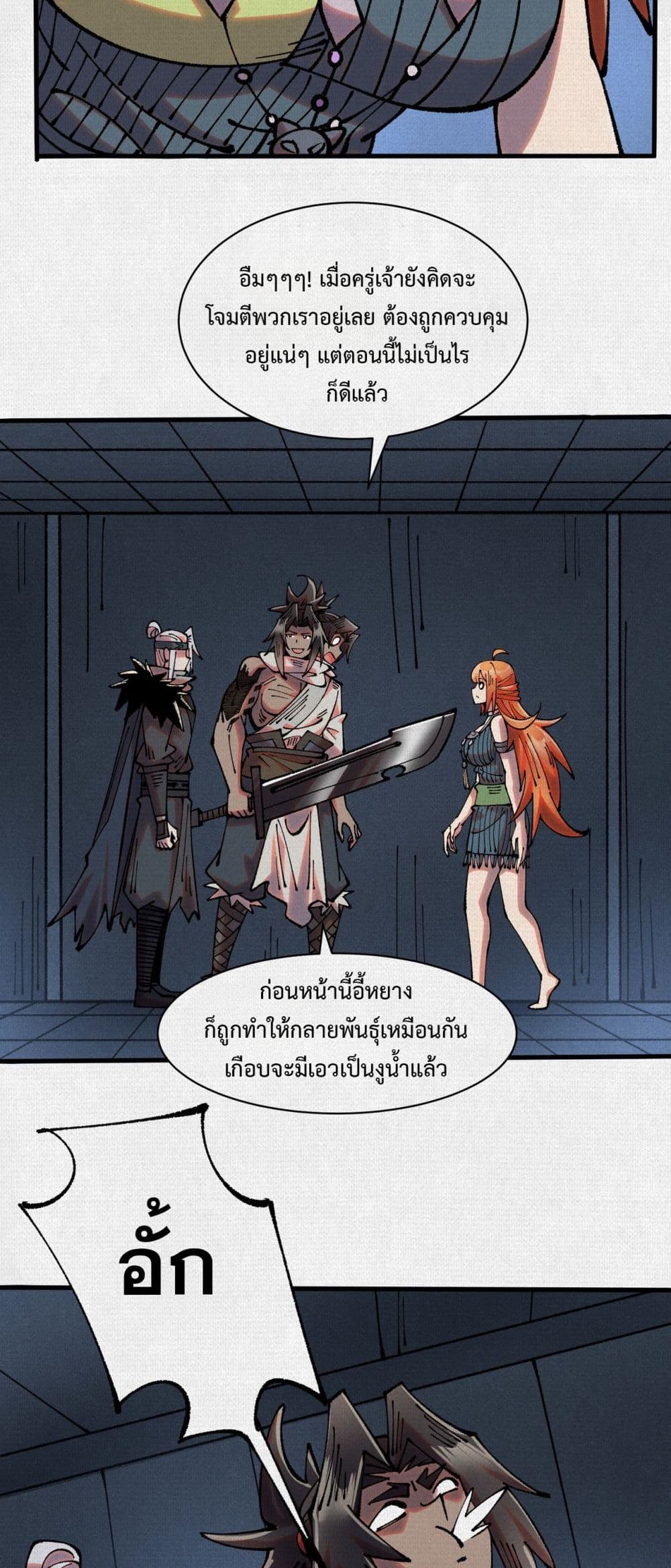 Soul of Chi You page 37