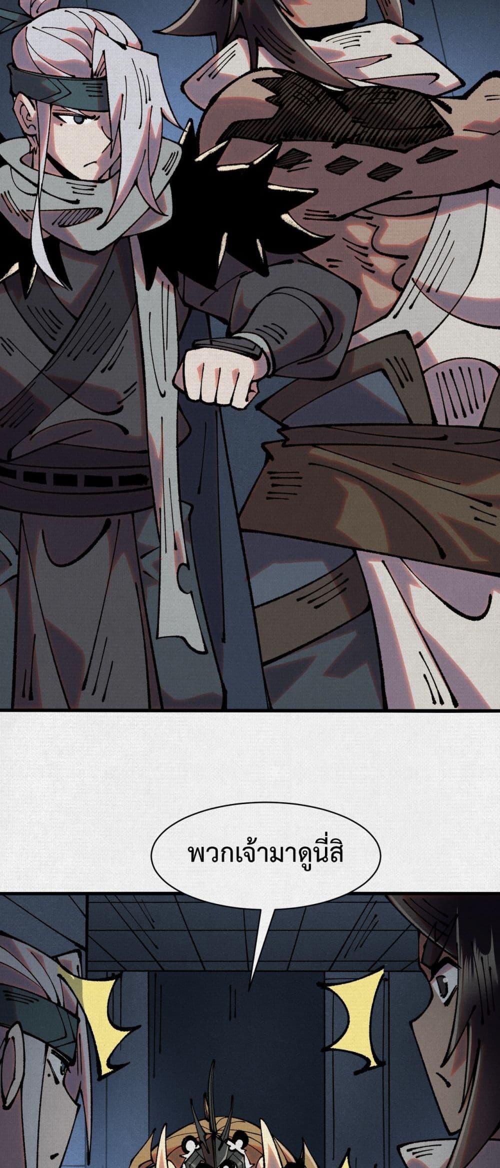 Soul of Chi You page 38