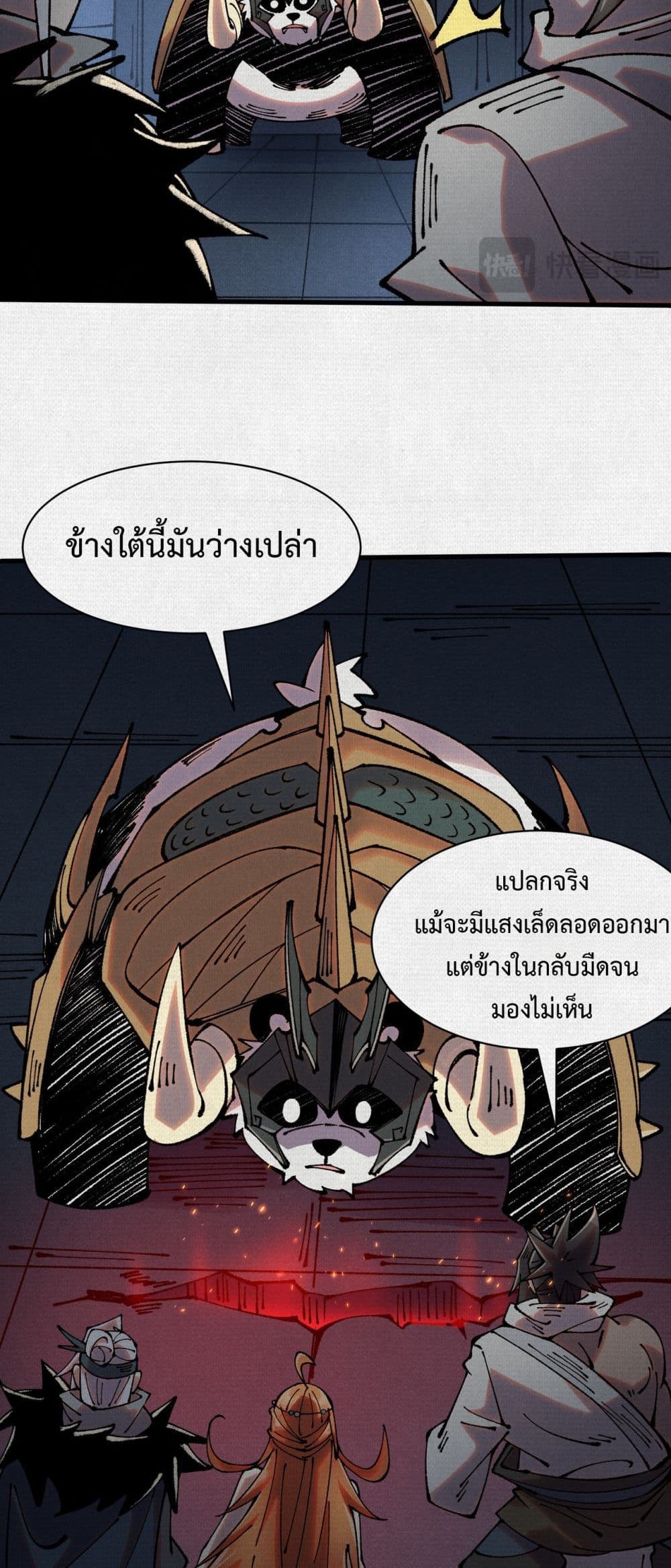 Soul of Chi You page 39