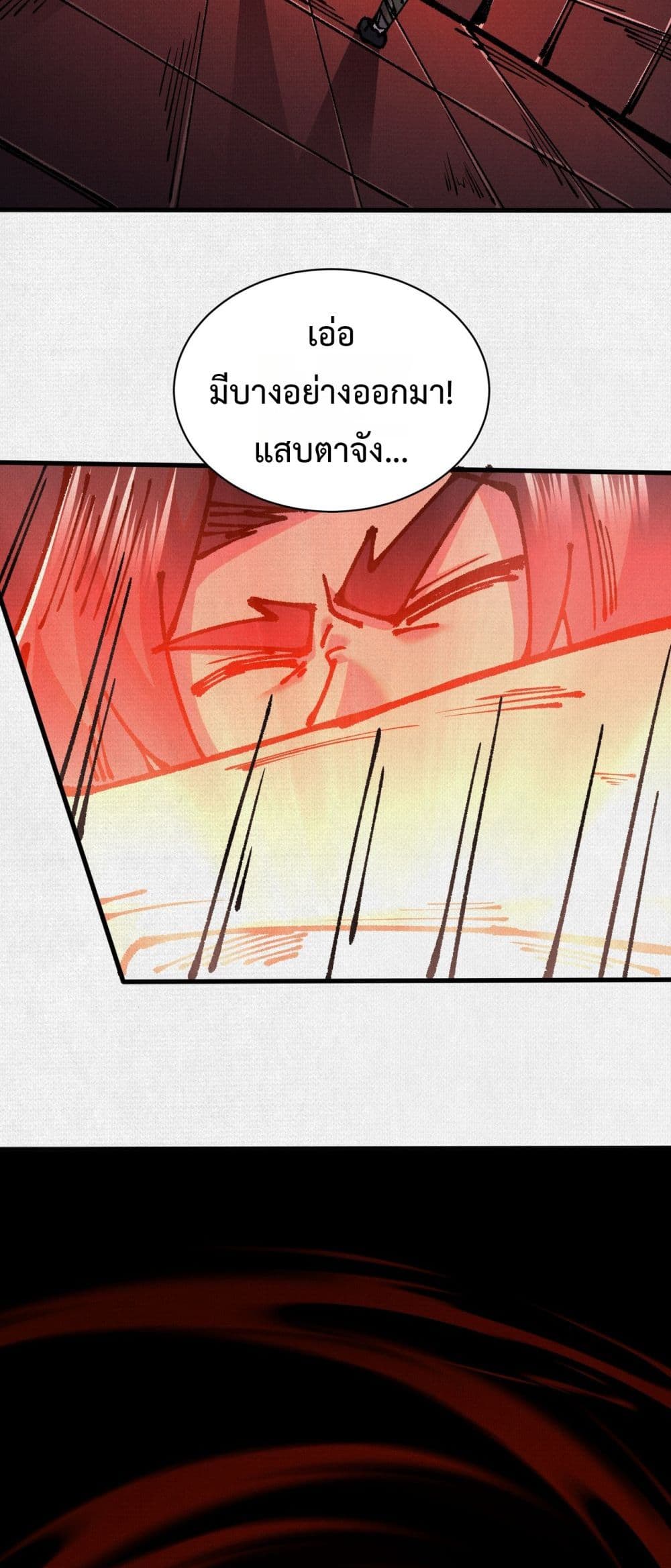 Soul of Chi You page 42