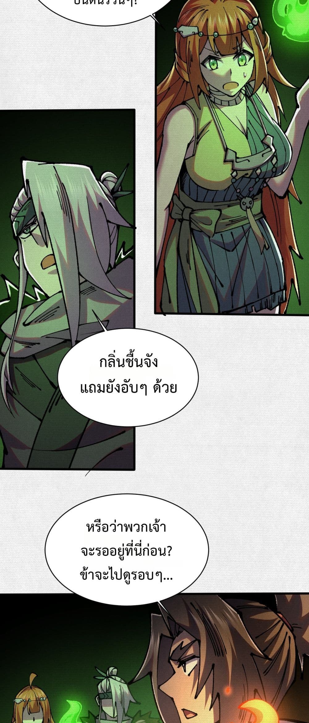 Soul of Chi You page 44